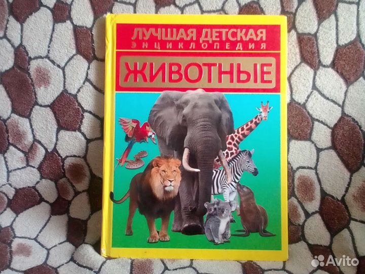 Детская книга