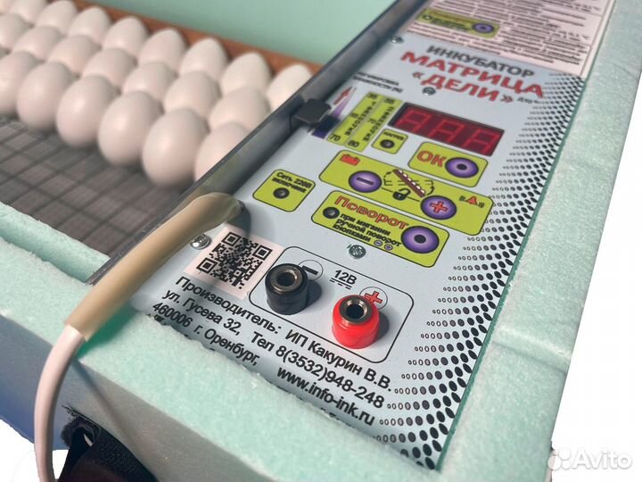 Инкубатор Матрица дели (Блиц) без долива воды