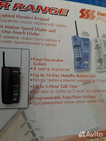 Стационарный телефон