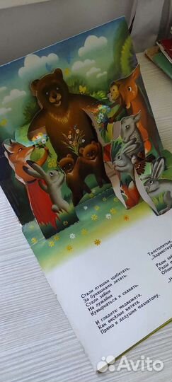 Книжка раскладушка детская ссср. Корней Чуковский