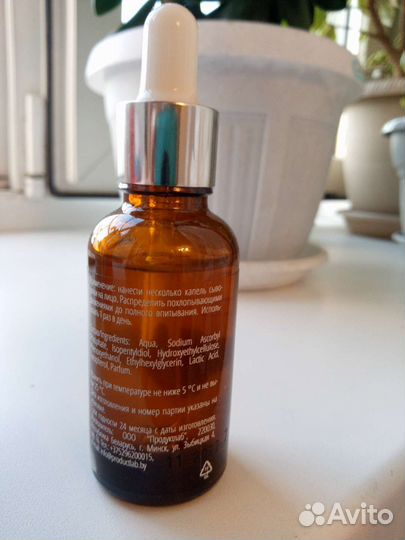 Сыворотка для лица корея