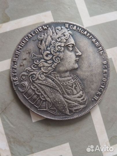 Монета на Подарок