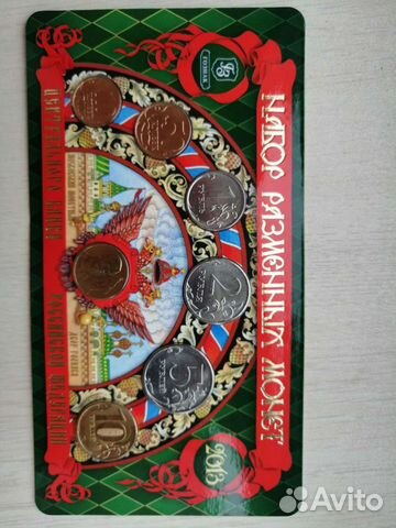 Набор монет 2013 в буклете