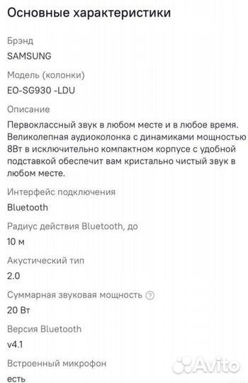 Колонка Samsung Level Box Slim