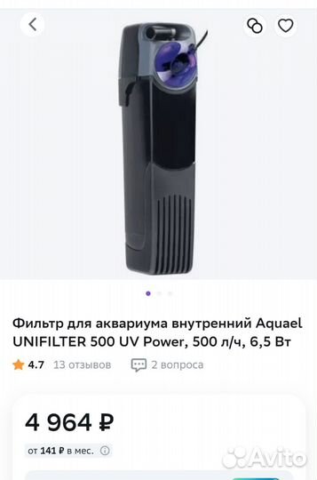 Аквариум комплект