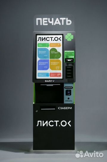 Мини типография Листок