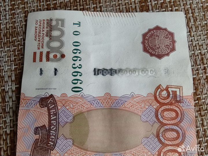 Банкноты с зеркальным номером