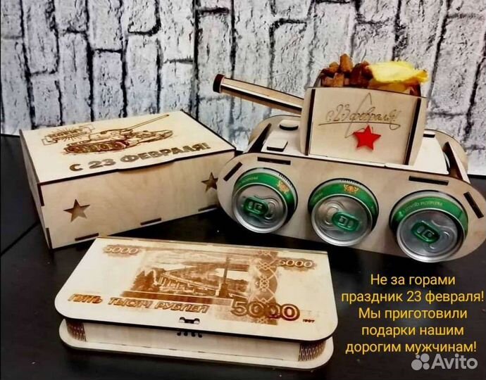 Подарок на 23 февраля детям, коллегам, любимым