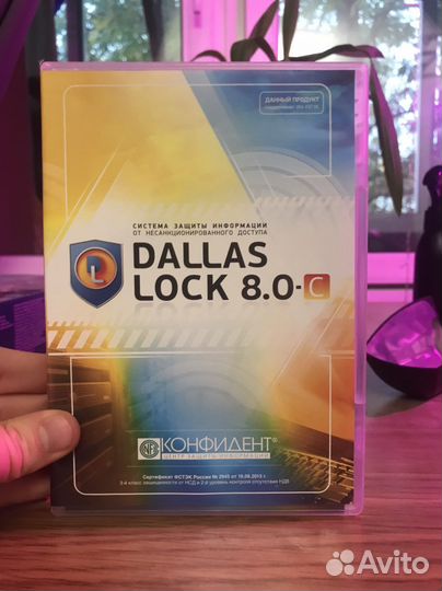 Система защиты информации Dallas lock 8.0