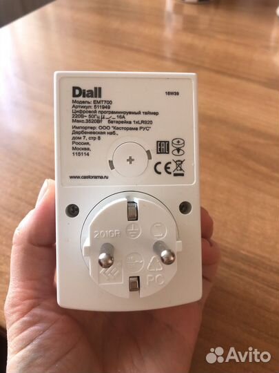 Розетка таймер diall