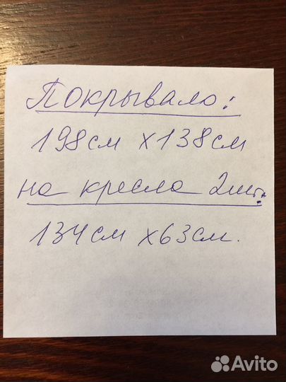Комплект покрывал на мягкую мебель продаю