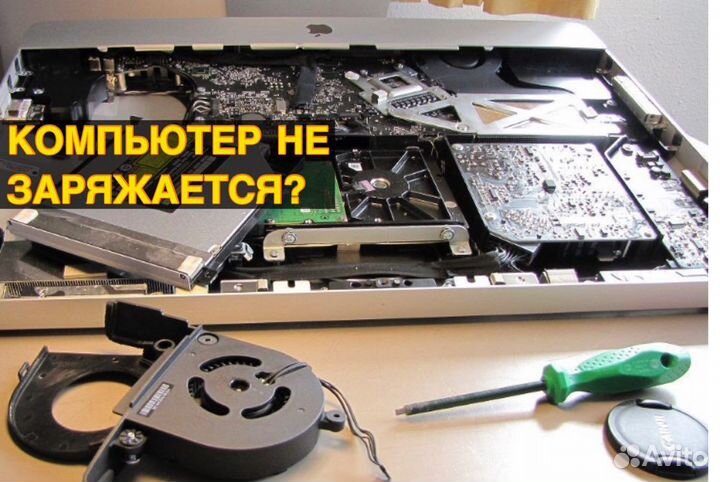 Компьютерный мастер.Ремонт телевизоров