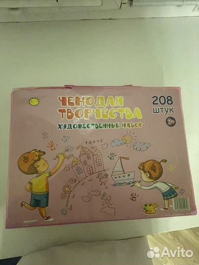 Продам детский художественный набор