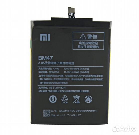Батарея Аккумулятор Xiaomi Redmi 3 (4100mAh) BM47