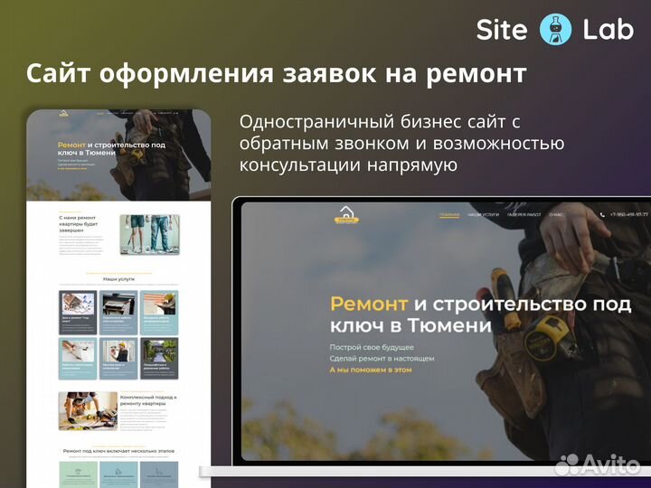 Создание сайтов, продвижение. Сделать сайт