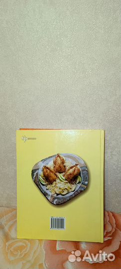 Поваренная книга Татьяна Фролова