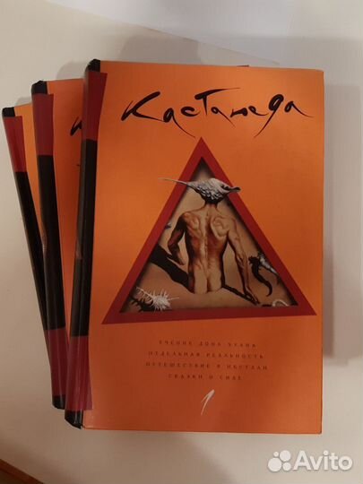 Кастанеда: 11 книг в трёх томах