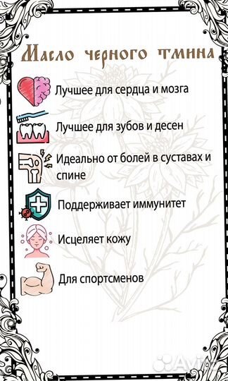 Масло эфиопского черного тмина