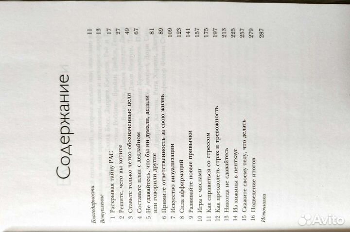 Книга Ответ
