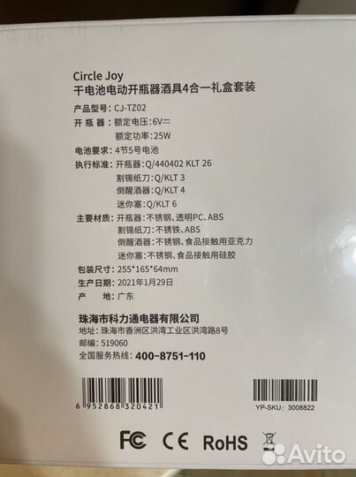 Подарочный набор для вина xiaomi штопор и тд