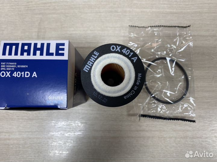 Масляный фильтр