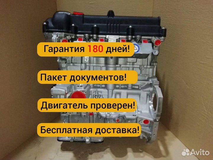 Двигатель 1.6 G4FG Hyundai KIA новый