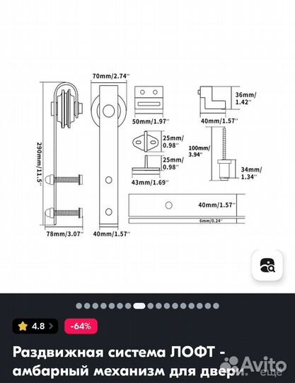 Система для раздвижных дверей loft