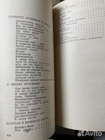 Алешина Л. О вежливости, о такте