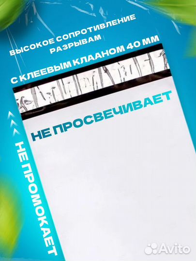 Курьерские пакеты \ Упаковочные пакеты с доставкой