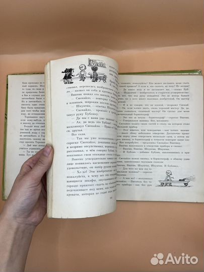 Книга Приключения Незнайки и его друзей 1975