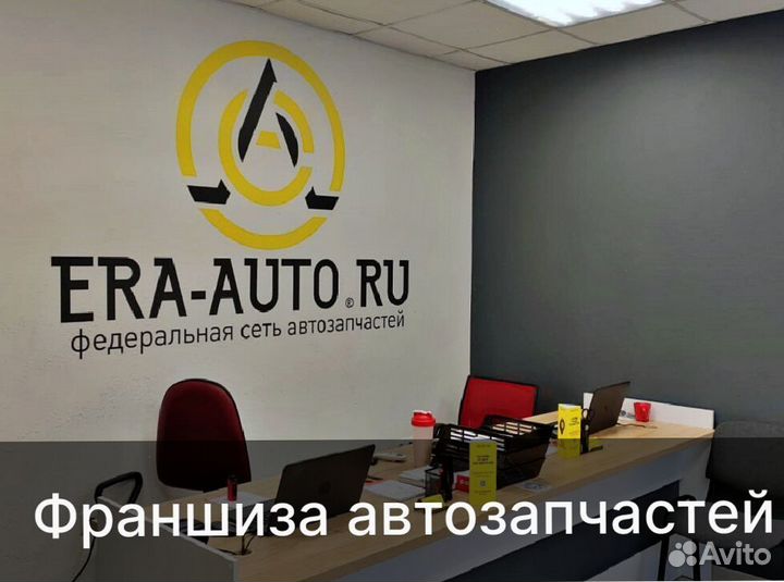 Магазин по продаже автозапчастей