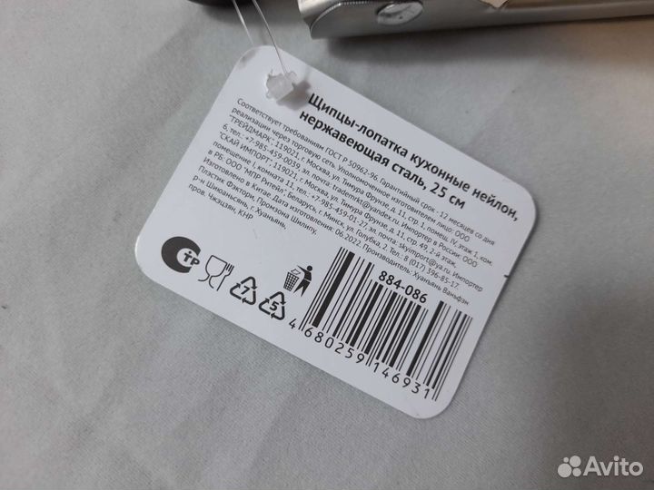 Кухонные щипцы, новые