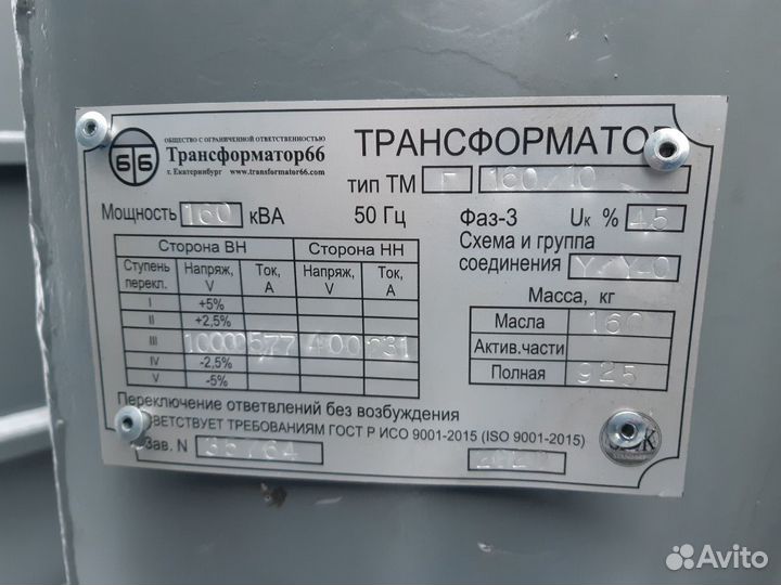 Трансформатор тмг