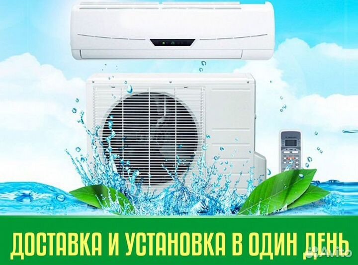 Кондиционеры. Сплит Системы. Монтаж. Гарантия