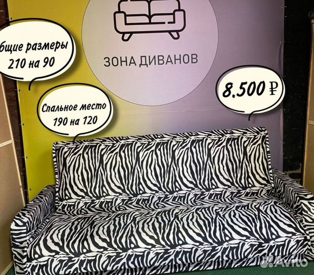 Диван кровать с доставкой Гарантия 6мес