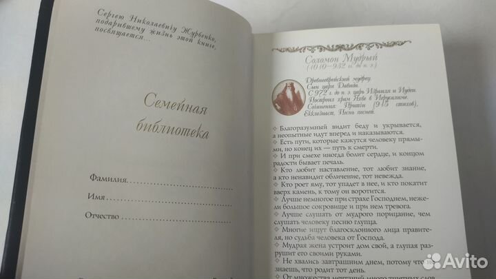 Золотая энциклопедия мудрости с совой