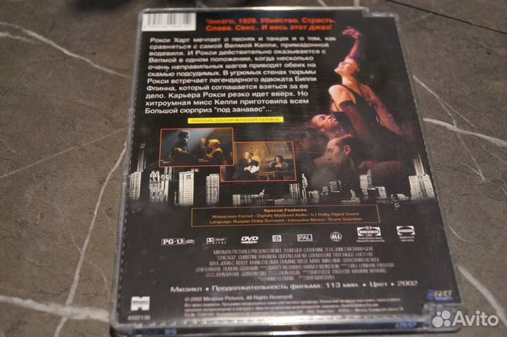 DVD диск Chicago (стекло)