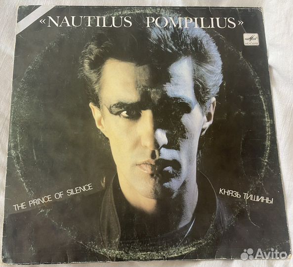 Пластинка Наутилус Помпилиус