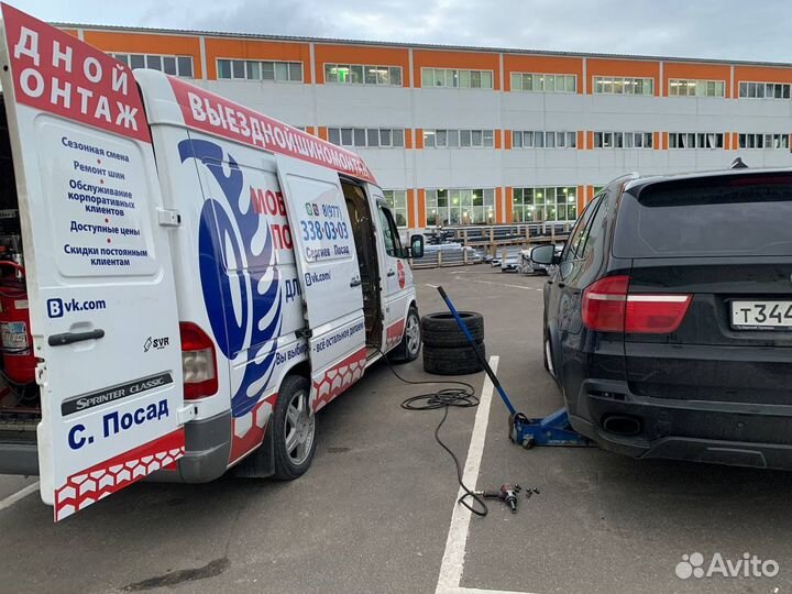 Выездной (мобильный) шиномонтаж, помощь на дороге