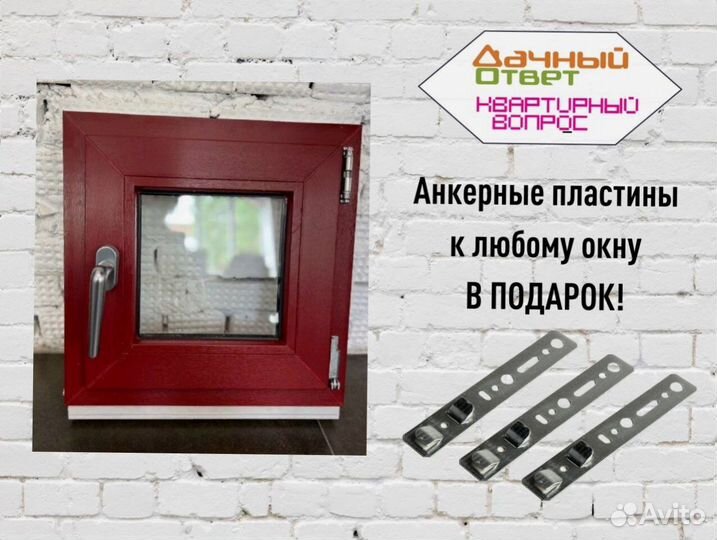 Пластиковые окна