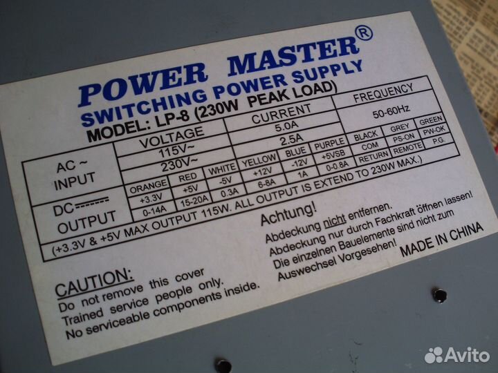 Power Master 230W Sparkman 250W