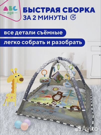 Игровой развивающий коврик