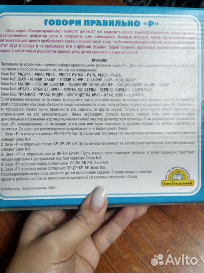 Логопедическое лото