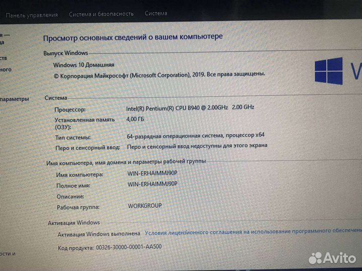 Быстрый ноутбук DNS