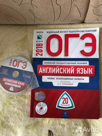 Пособие для подготовки к английскому языку огэ