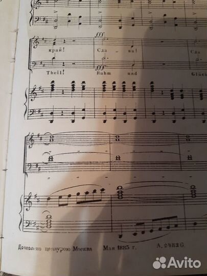 Старинные ноты для фортепиано