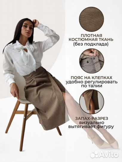 Классическая коричневая юбка миди на запах 48-50