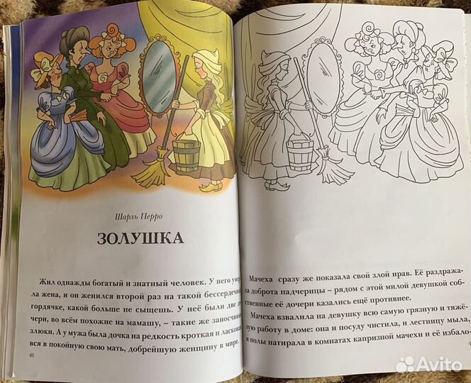 Книга раскраска