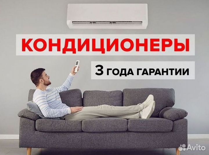 Кондиционеры. Сплит Системы. Монтаж. Гарантия