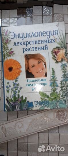 Энциклопедия